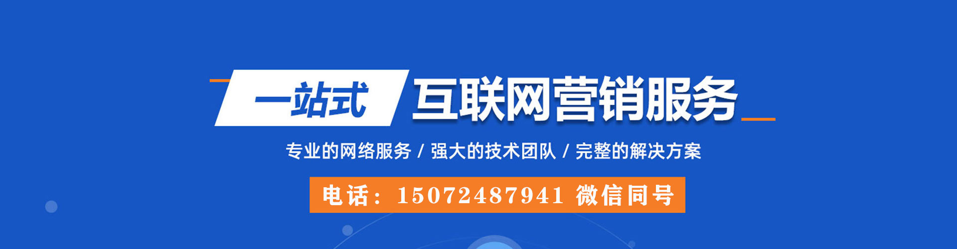 余江竞价代运营